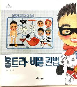  Корея. книга с картинками 