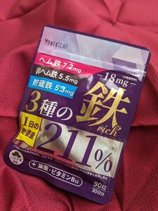 《新品未開封》3種の鉄リッチ 鉄分 ヘム鉄 フェリチン鉄 葉酸 ビタミンB12 90粒 30日分