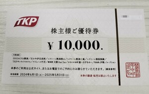 * newest *TKP stockholder hospitality tea ke-pi- hotel voucher 10000 jpy minute stone. .ISHINOYA. sea 