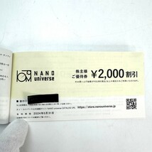 KA★1円〜 株主優待 TSIホールディングス 1冊 ナノユニバース マーガレットハウエル パーリーゲイツ ニューバランスゴルフ ~2024年5月31日_画像5