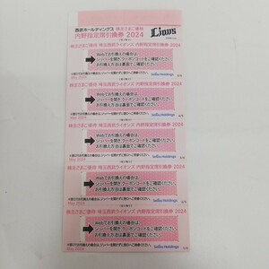 KA*1 jpy ~ Seibu holding s stockholder ... hospitality stockholder hospitality inside . designation seat coupon 2024 Saitama Seibu Lions baseball 5 sheets 