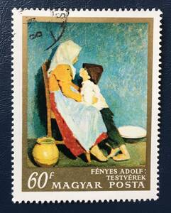 【絵画切手】ハンガリー 1968年 油絵の名画 60f アドルフ・フェニエス「姉弟」押印済み 1種
