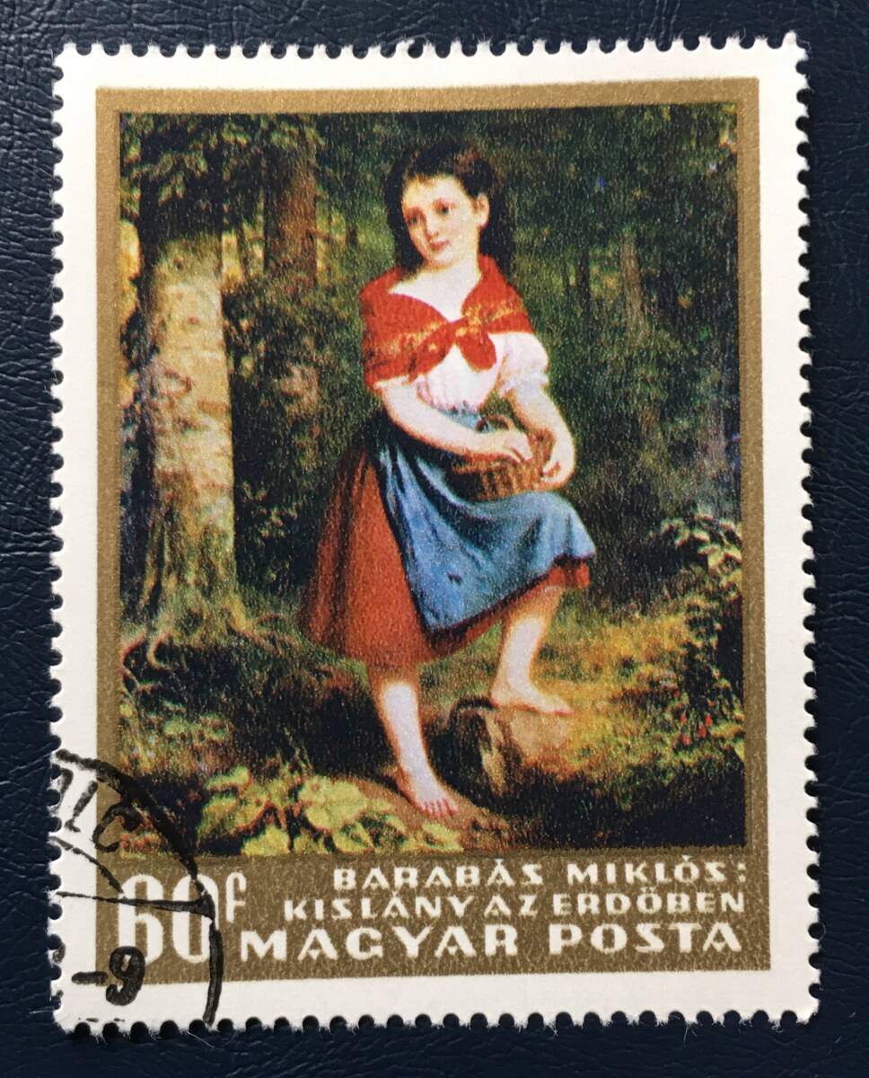 [Timbre de peinture] Hongrie 1966 chef-d'œuvre de peinture à l'huile Miklos Barabás Fille dans la forêt Estampillé 1 type, antique, collection, timbre, Carte postale, L'Europe 