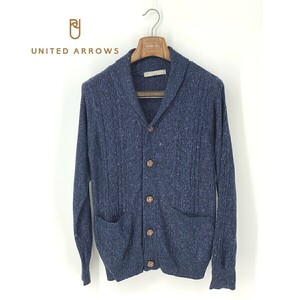 A7925/極美品 春夏 UNITED ARROWS ユナイテッドアローズ リネン ケーブル編み 長袖 ニット リブ カーディガン サマージャケット S紺/メンズ