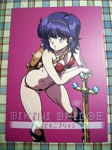 ■『きまぐれジーザス／椛島洋介』80年代美少女同人誌_ドリームハンター麗夢_レイナ_幻夢戦記レダ_きまぐれオレンジロード_他