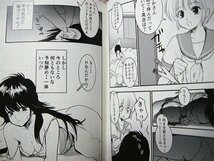 ■『きまぐれオレンジロード／まつもと泉』二次創作同人誌3「黒鉄城／黒鉄尚仁」スライトフィーバー_画像4