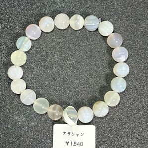 アラシャン瑪瑙（ホワイト系）内径15.5cm 天然石