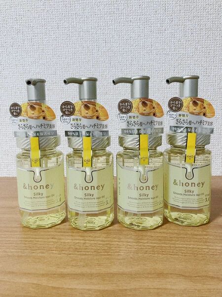 4本セット　アンドハニー シルキー スムースモイスチャー ヘアオイル 3.0 100mL×4本