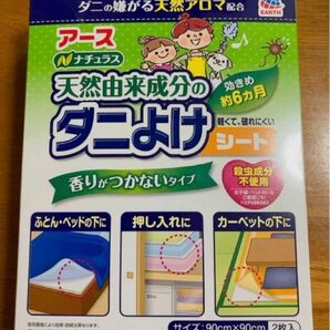 アース　ダニバリア ダニよけシート 90cm×90cm2枚入り　効き目6ヶ月　消臭　防カビ