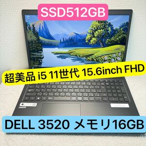 超美品DELL Latitude 3520 i5 第11世代 ノートPC 15.6型FHD メモリ16GB SSD 512GB