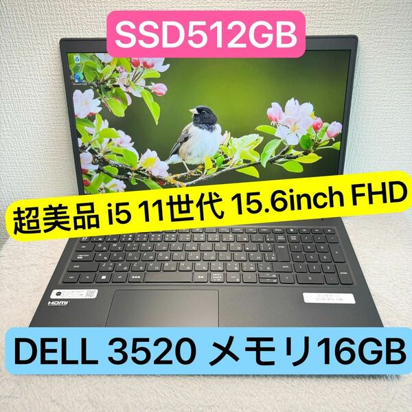 超美品DELL Latitude 3520 i5 第11世代 ノートPC 15.6型FHD メモリ16GB SSD 512GB