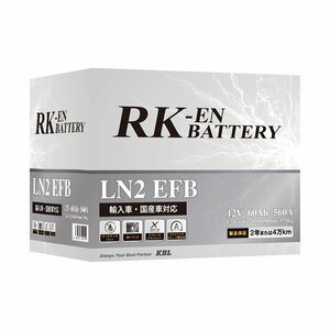 ○ 個人宅配送不可 新品 2年4万km 保障付 RK-EN LN2 EFB 送料無料