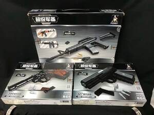 棚-01　現品のみ 1/1サイズ ブロック 知育玩具 拳銃 鉄砲 GUN マシンガン ハンドガン 3種 セット