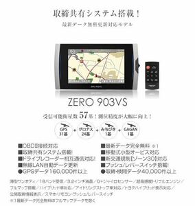 34 美品 ZERO 903VS コムテック COMTEC GPSレーダー探知機 