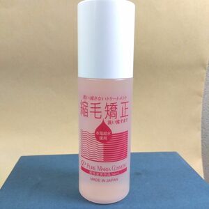 縮毛矯正 インテリジェンスキューティクルMbヘアトリートメント 50ml 美容室専売品