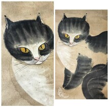 [模写] 猫絵 肉筆 紙本 額装 在印 作者不明 鼠除け 民画 民間信仰 江戸時代 ネコ お守り 新田猫 招き猫 古画 日本画 まくり 表装して 掛軸_画像3