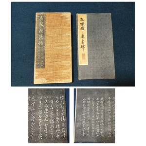 .book@ law .2 pcs. shide .. law ...... face genuine ... right ... China calligraphy gold stone fine art .. old book Tang book@... writing old .book@..