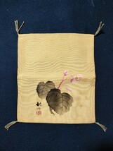 [真作]珍品 奥谷秋石 肉筆 袱紗 茶道具 大阪 日本画家 明治 大正 昭和 京都画壇 裏千家 淡々斎 宗室 古裂 帛紗 茶碗 敷物 縁起物 宝珠 蝙蝠_画像4