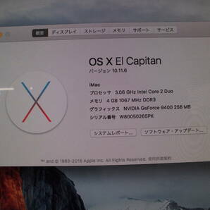 Apple iMac A1311 21.5インチ Core2Duo3.06GHz メモリ4GB HDD500GB MacOSX El Capitanの画像2