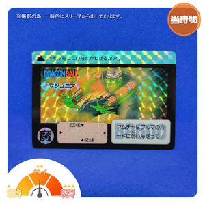 本弾 リメイク90 No.46 キラ ドラゴンボール カードダス【1990年製】