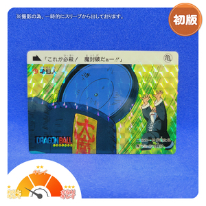 本弾 第2弾 No.47 キラ ドラゴンボール カードダス【1989年製】