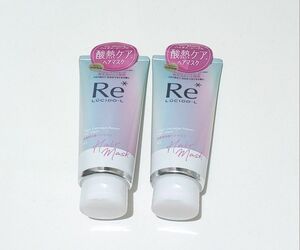 未使用　ルシード　Re　質感再整　ヘアマスク　酸熱ケア　トリートメント　200g　2本セット