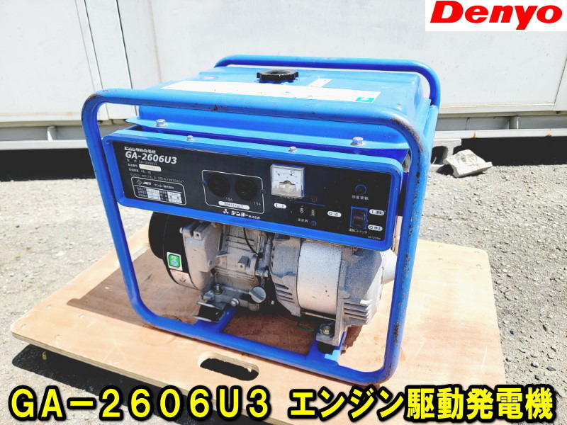 2025年最新】Yahoo!オークション -発電機デンヨーgaの中古品 2025年最新】Yahoo!オークション -発電機デンヨーgaの中古品