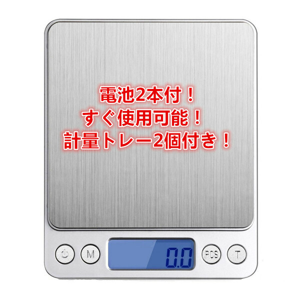 【js32-1-W】3000gまで 0.1g単位 デジタルスケール はかり