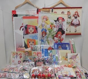 □五等分の花嫁 グッズ まとめ売り