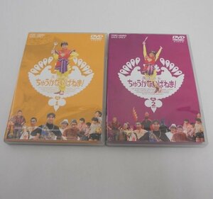 □DVD 魔法少女ちゅうかないぱねま! 全2巻