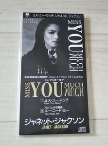 【新品未開封】JANET JACKSON ジャネット・ジャクソン　MISS YOU MUCH ミス・ユー・マッチ　非売品パンフレット付属未開封8cm CDシングル