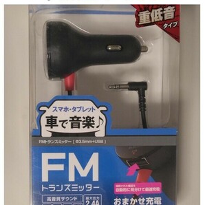 新品・送料込 エレコム ELECOM 充電機能付FMトランスミッター（φ3.5mmミニプラグ） LAT-FMY02BK