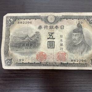 旧紙幣 古銭 菅原道真 5円札 ５枚セット 兌換券 日本銀行 圓札 紙幣 希少 1円スタート古札 古紙幣 の画像6