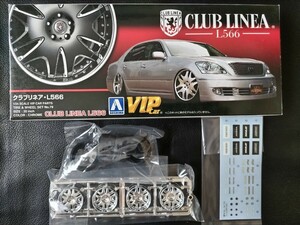 送料無料 アオシマ 1/24 VIP CAR 20インチホイール ヒッパリタイヤ セット クラブリネア・L566 CLUB LINEA