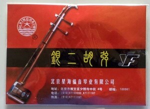 # two . string set * high class * silver quality * red pack * star sea brand * new goods 