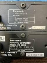 RAMSA　ラムサ　WZ-9311 WZ-9311C 2台セット グラフィックイコライザー　Panasonic パナソニック_画像8