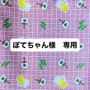 犬服　ハンドメイド（ぽてちゃん様　専用）