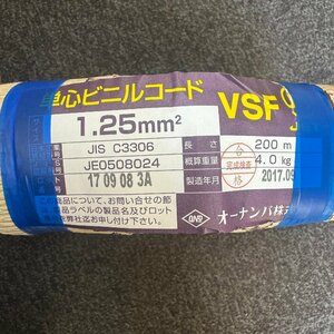 ★新品★オーナンバ ONAMBA 単心ビニルコード VSF線 青色 1.25ｍｍ2 200ｍ 青色