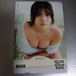  morning day ... QUO card . pre Young King BULL QUO card magazine prize elected goods 