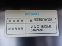 レカロ　RECARO　SR-6　KK100S　RD/RD　エスアールシックス　ケーケー100　レッド/レッド　セミバケットシート リクライニングシート 美品_画像8