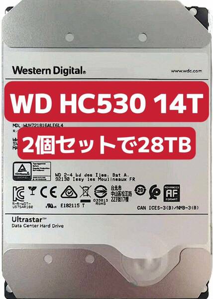 [2個セット] 大容量HDD WD 14TB HC530 3.5インチ 3.5インチ SATA ハードディスク