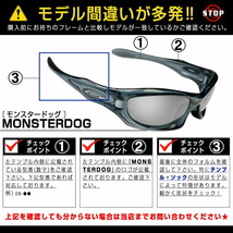 当店オリジナル オークリー モンスタードッグ 交換レンズ OAKLEY サングラス MONSTERDOG ミラーレンズ ZERO製_画像7