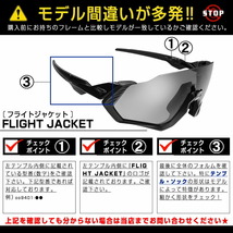 当店オリジナル オークリー フライトジャケット 交換レンズ OAKLEY スポーツ サングラス FLIGHT JACKET ミラーレンズ ZERO製_画像7