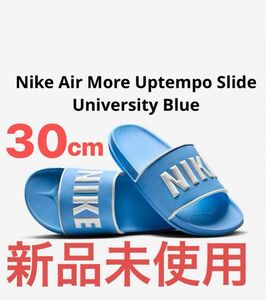 【新品未使用30cm 】ナイキ オフコート　ユニバーシティブルー　希少サイズ NIKE サンダル Slides 青