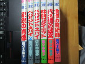# Sasaki Michiko the first period work 6 pcs. Hana to Yume comics the whole the first version apple . diet other 