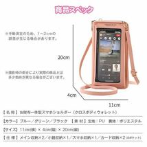 スマホショルダー 携帯ケース スマホケース 財布 ウォレット 一体型 ミニバッグ カードケース 収納 大容量 クリア窓 ブルー_画像8