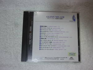 CD[グレン・ミラー：真珠の首飾り]中古