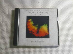 CD■東京ラブストーリー　日向敏文　中古