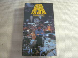 re нераспечатанный!VHS{FROM STAR WARS TO JEDI The making of a SAGA}