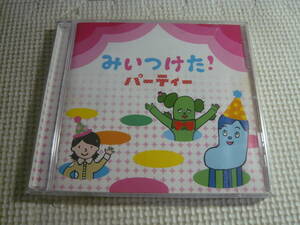 CD☆みいつけた！パーティー☆中古